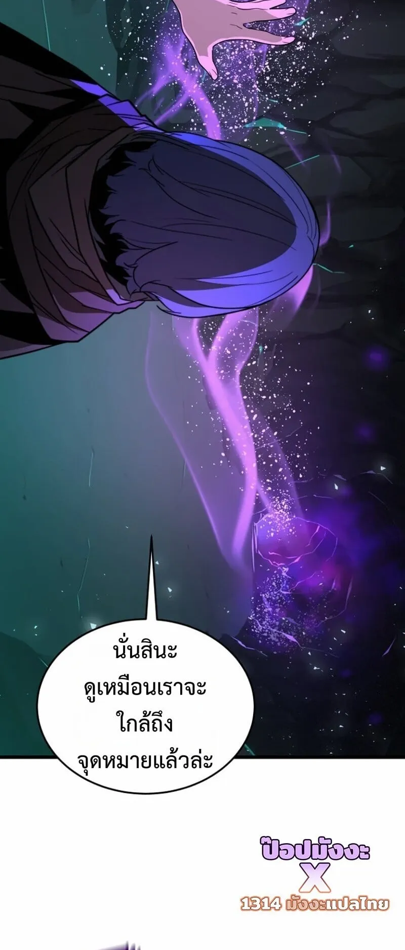 Player of a Fallen Noble Family ตอนที่ 35 หน้า 50