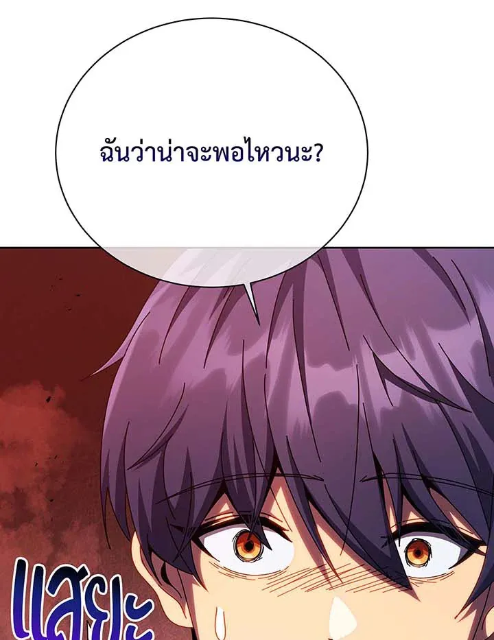 Necromancer Academy’s Genius Summoner Chapter 122 หน้า 55