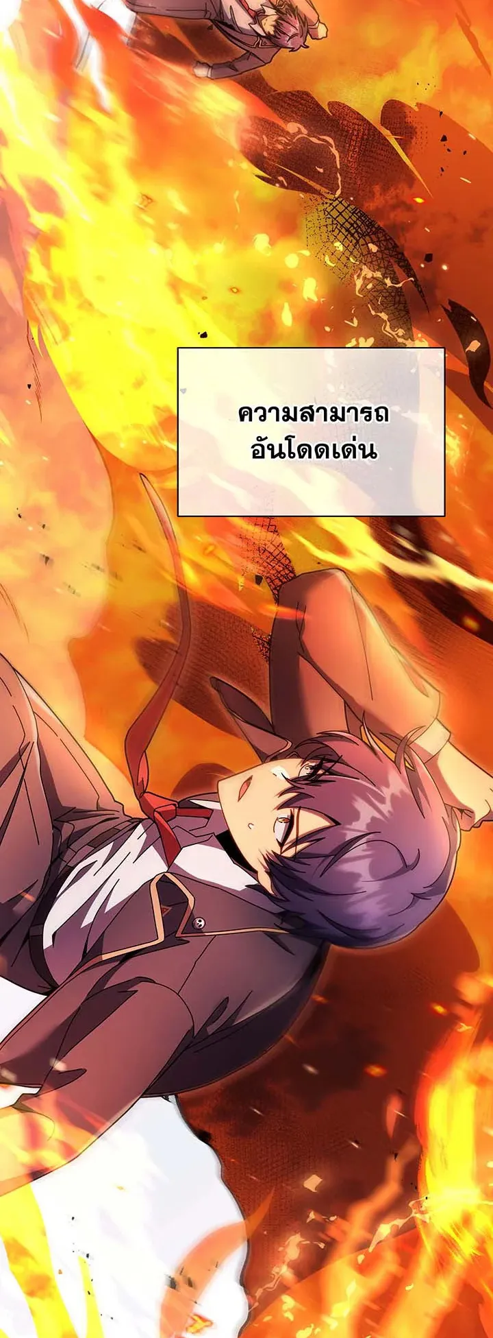Necromancer Academy’s Genius Summoner Chapter 75 หน้า 33