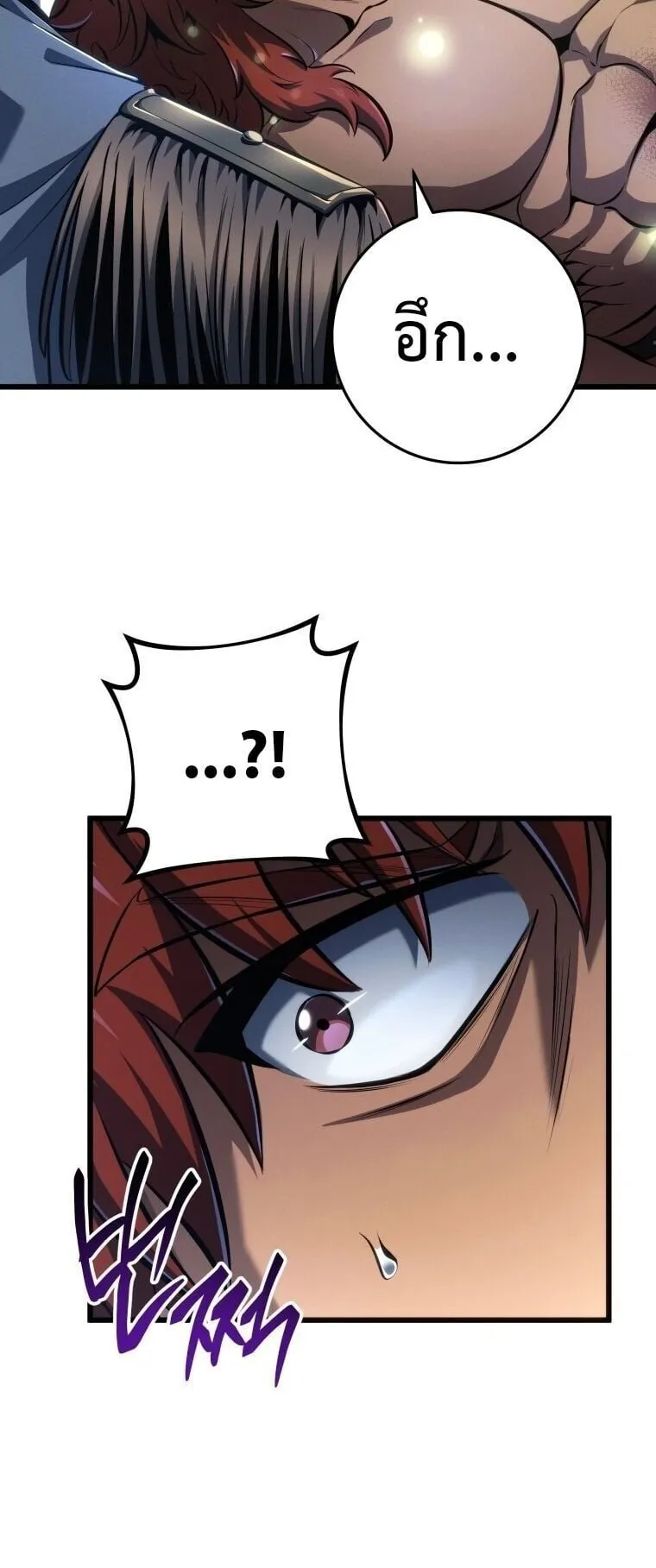 A Dragonslayer’s Peerless Regression ตอนที่ 73 หน้า 51