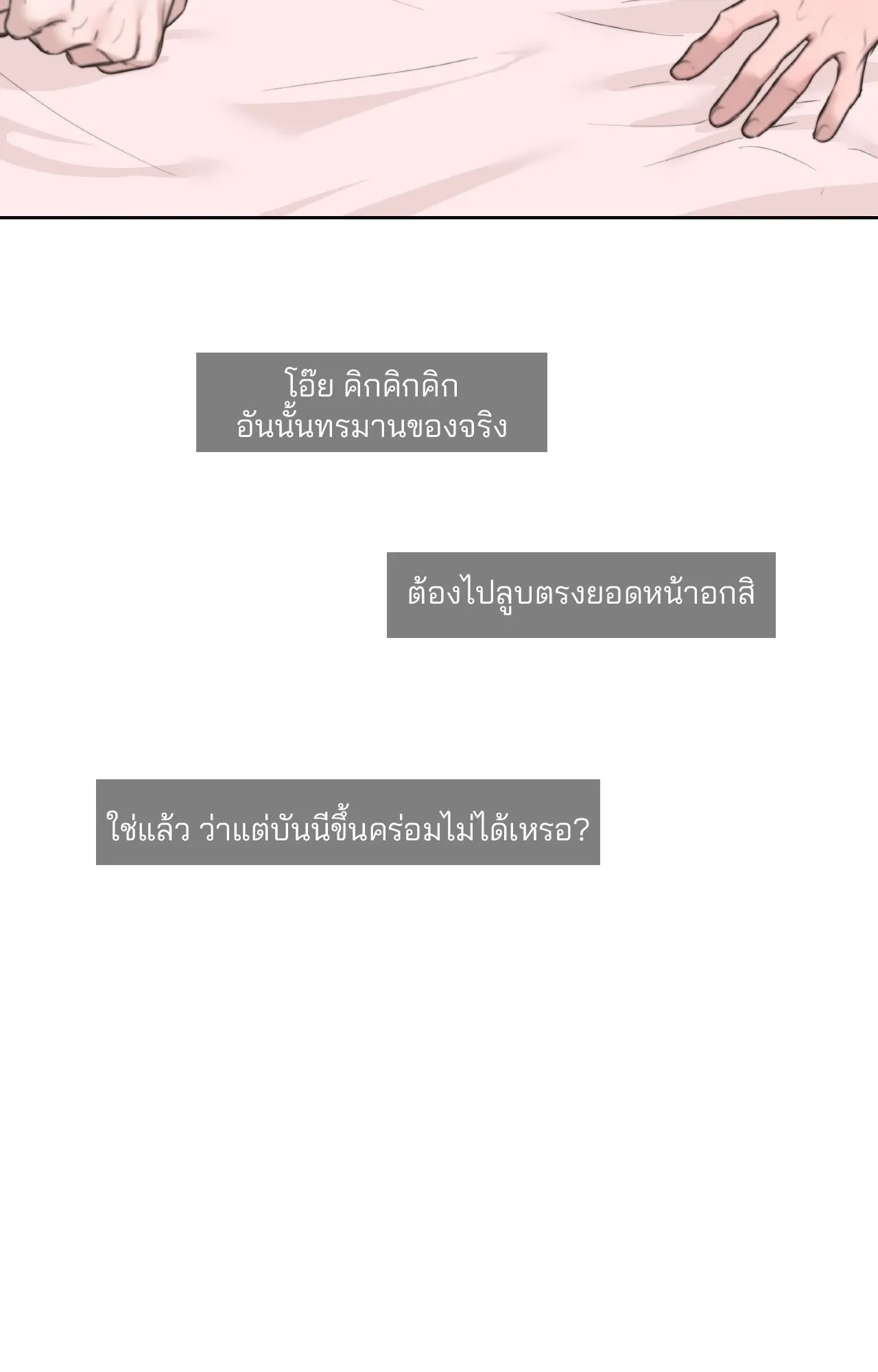 CAMBOY BUNNY (R+) ตอนที่ 26 หน้า 34