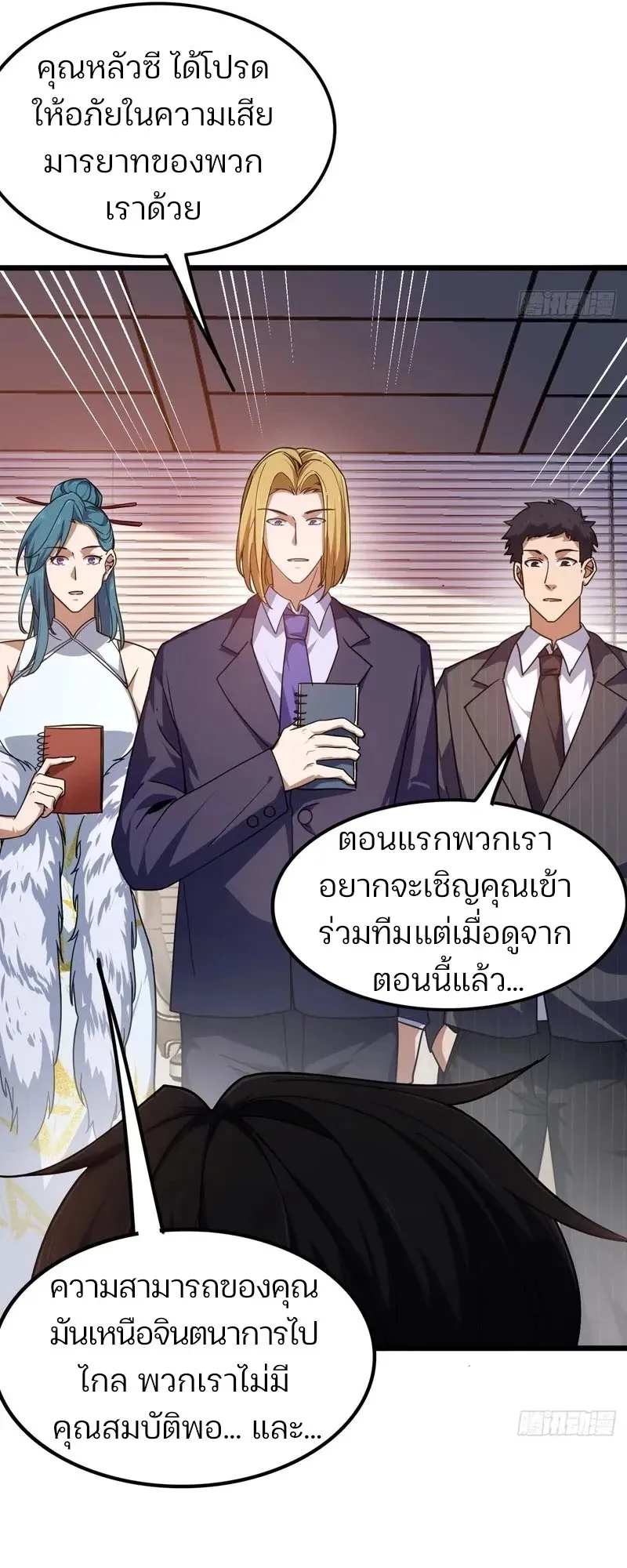 Day of Confinement ตอนที่ 11 หน้า 37