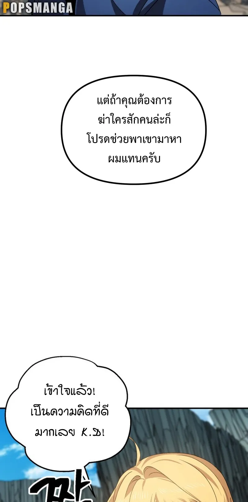SSS-Class Suicide Hunter ตอนที่ 118 หน้า 27