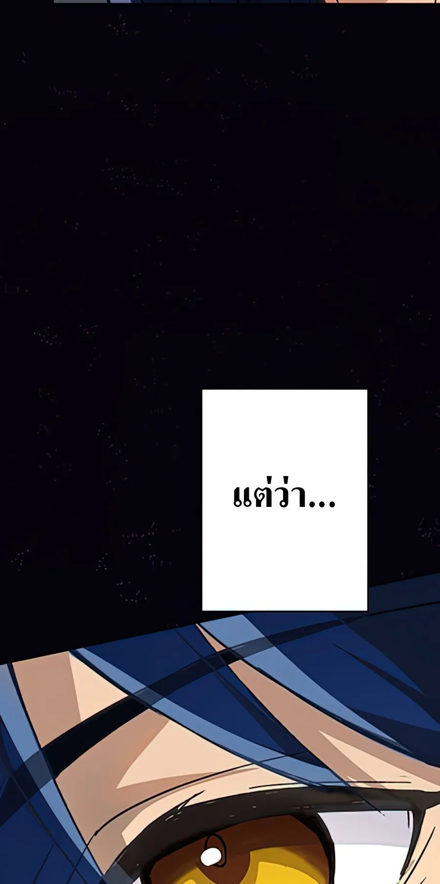 Hidden Class Gravity User ตอนที่ 1 หน้า 66