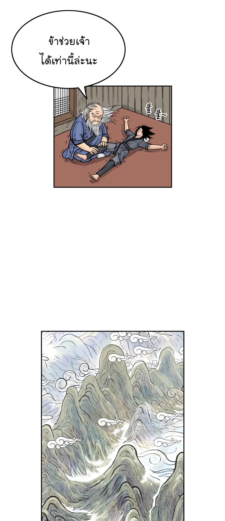 Fist Demon of Mount Hua ตอนที่ 3 หน้า 40