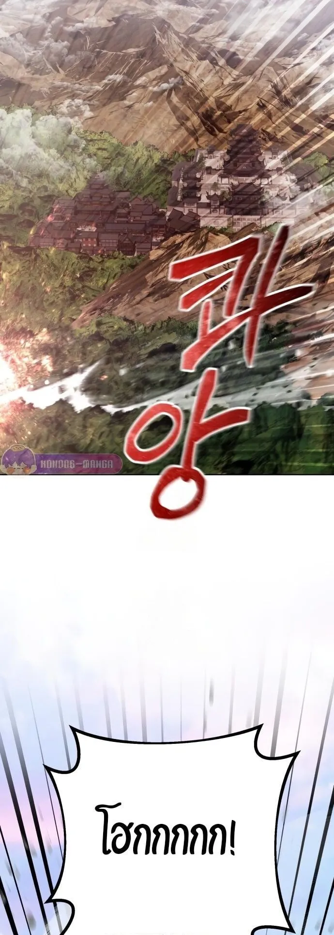 The Magic Tower’s Problem Child ตอนที่ 16 หน้า 61