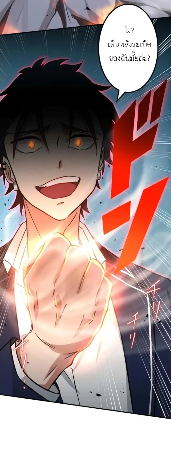 The Strongest Assassin Gets Transferred To Another World With His Whole Class ตอนที่ 2 หน้า 52