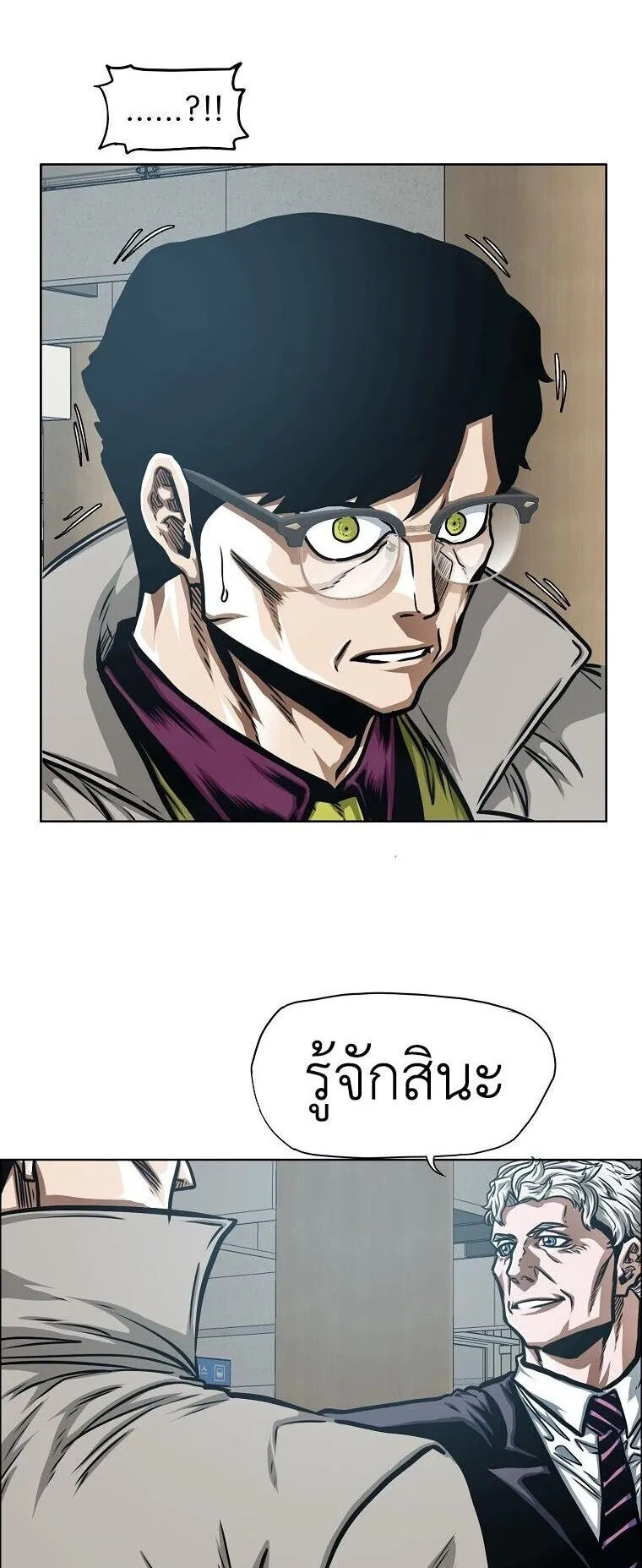 Secret Family ตอนที่ 37 หน้า 40