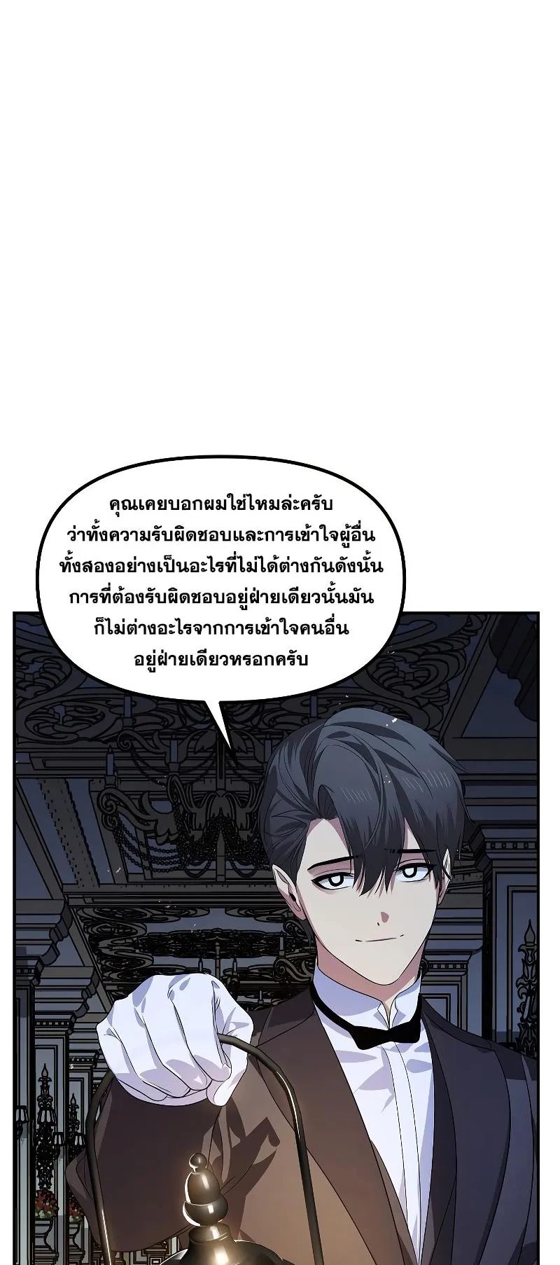 SSS-Class Suicide Hunter ตอนที่ 94 หน้า 69