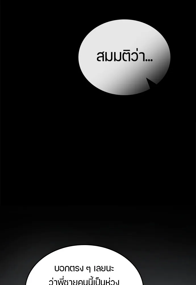 Healing Life Through Camping In Another World ตอนที่ 1 หน้า 87