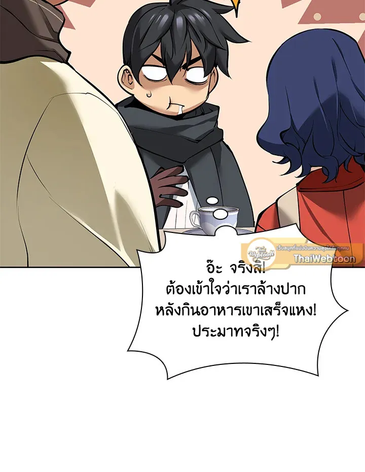 Overgeared ตอนที่ 258 หน้า 109