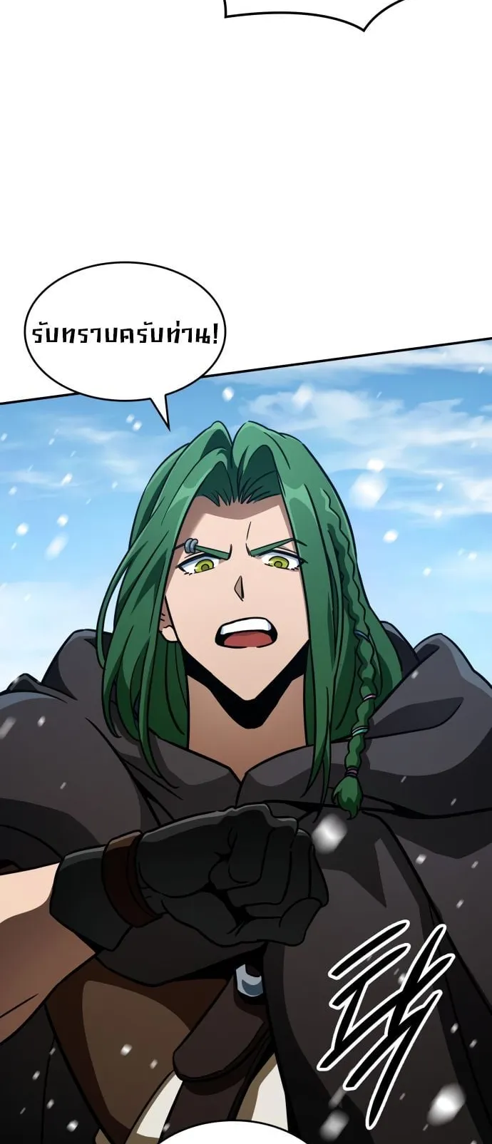 Valhalla Saga ตอนที่ 7 หน้า 61