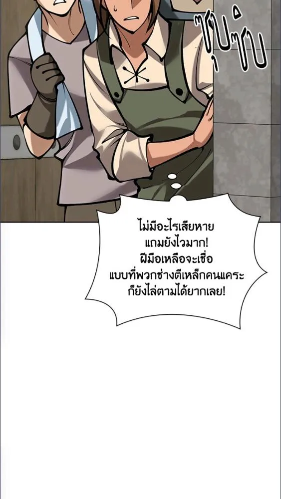 Overgeared ตอนที่ 282 หน้า 65