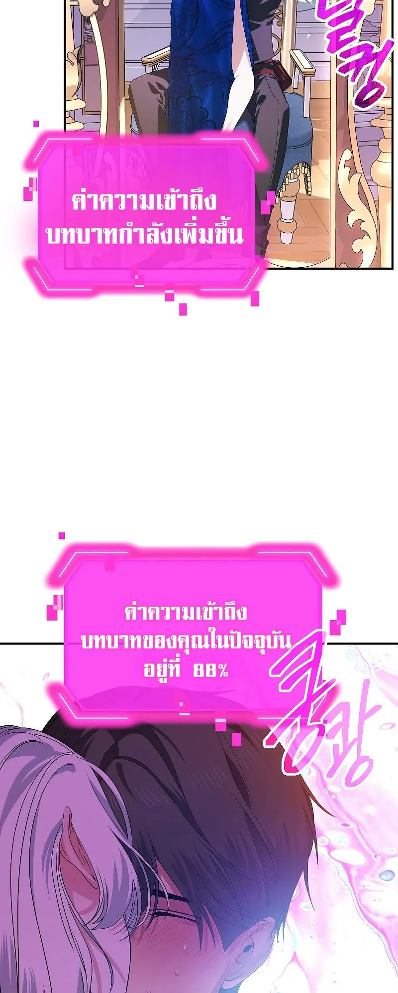 SSS-Class Suicide Hunter ตอนที่ 102 หน้า 21