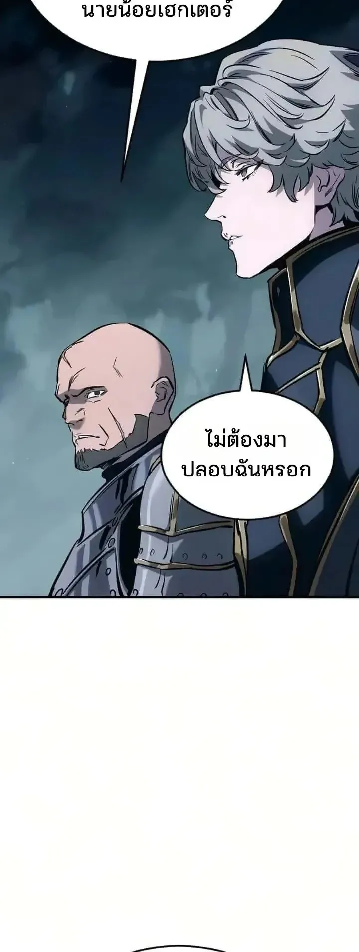 Sword of the Undying ตอนที่ 23 หน้า 127