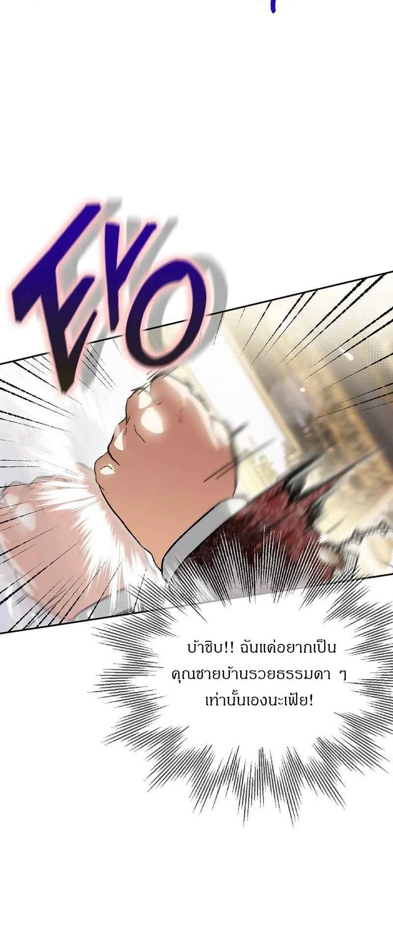 I Became the Genius Bastard of a Noble Dark Clan ตอนที่ 1 หน้า 48