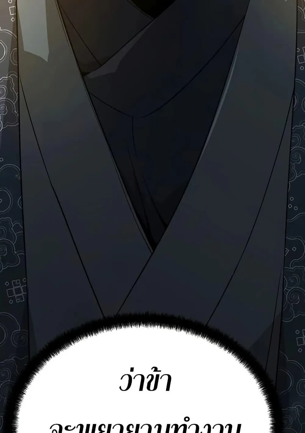 Absolute Regression ตอนที่ 93 หน้า 13