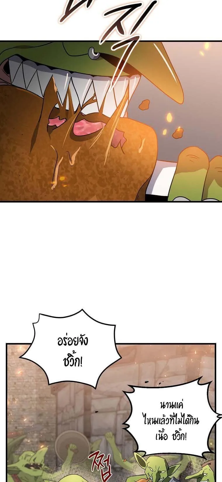 Regressed Genius Creates Mythic Items ตอนที่ 11 หน้า 31