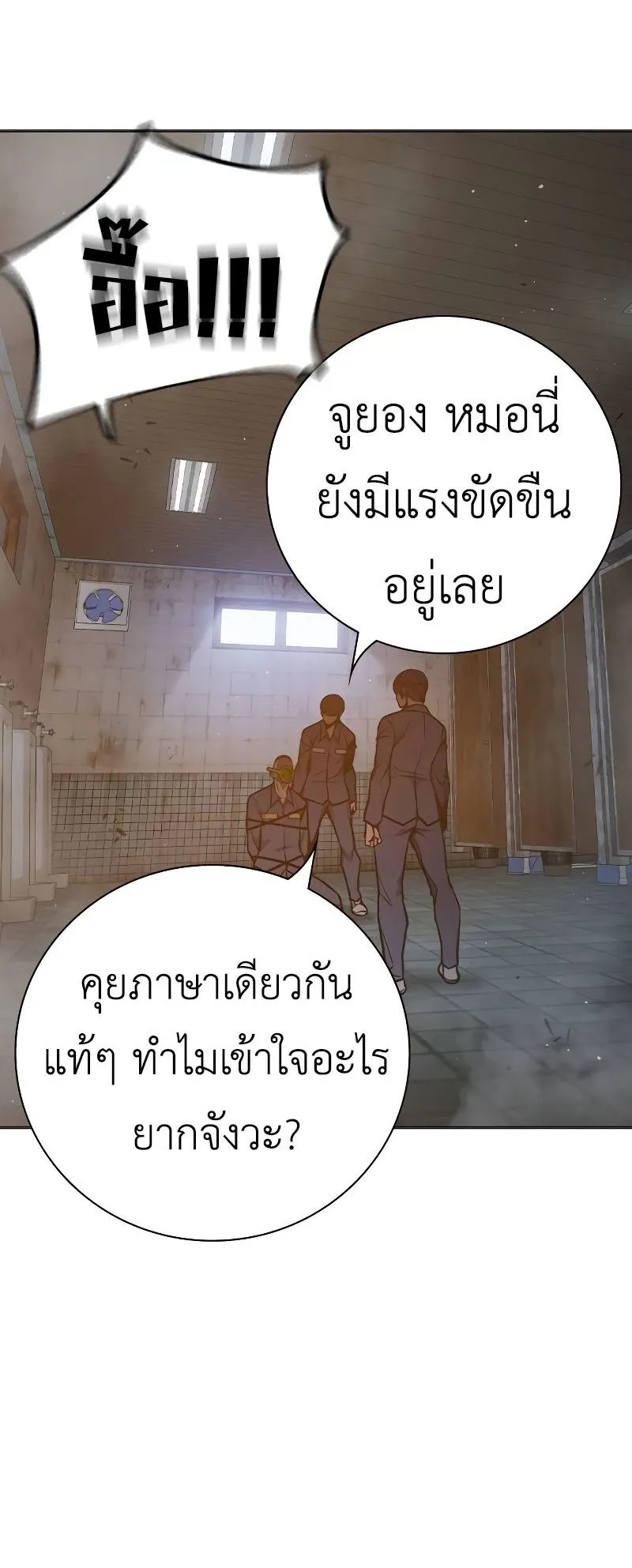 Juvenile Prison ตอนที่ 9 หน้า 74