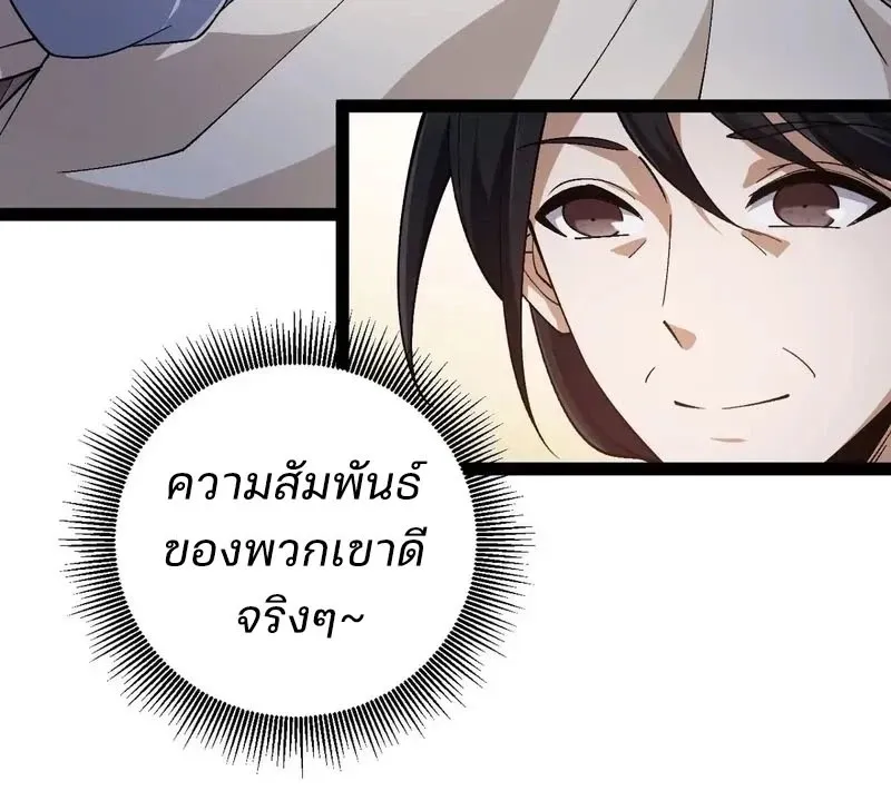 Day of Confinement ตอนที่ 15 หน้า 36