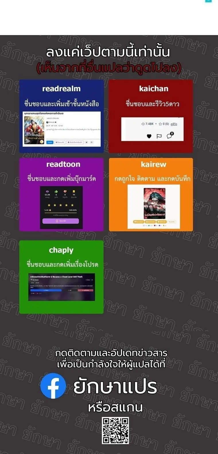 Initializing the Sect System ตอนที่ 28 หน้า 107