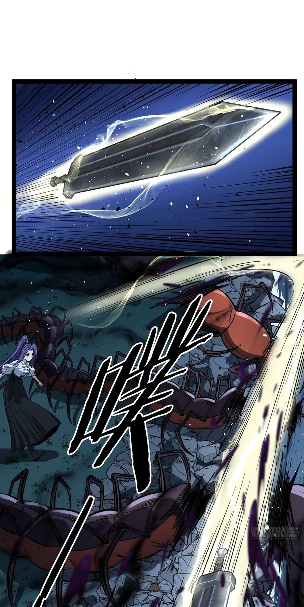 Gatekeeper of the Boundless Worlds ตอนที่ 80 หน้า 8