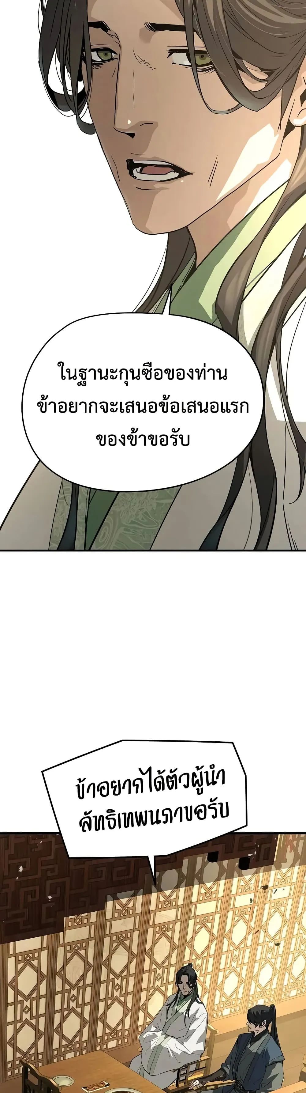 Absolute Regression ตอนที่ 84 หน้า 36