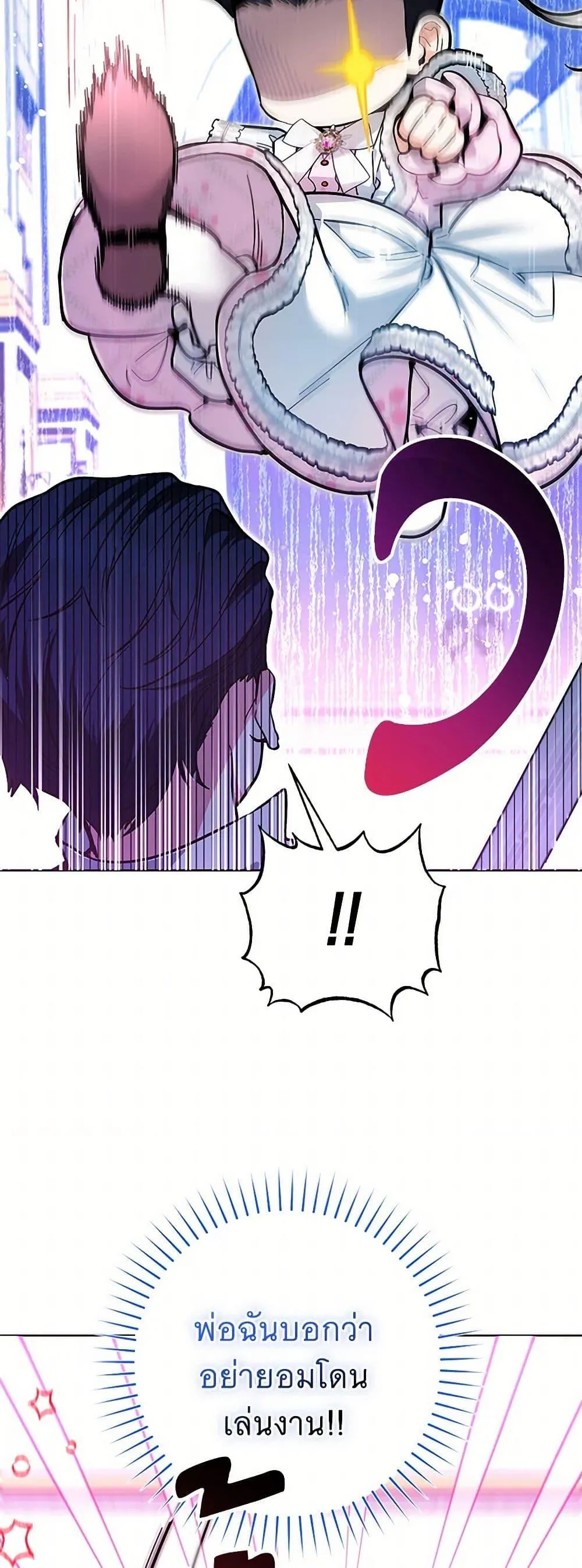 Black Killer Whale Baby ตอนที่ 13 หน้า 45