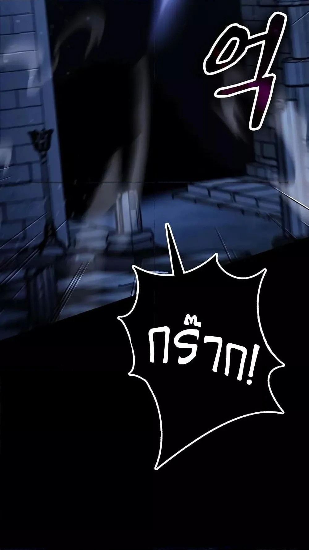 Genius Corpse-Collecting Warrior ตอนที่ 6 หน้า 17
