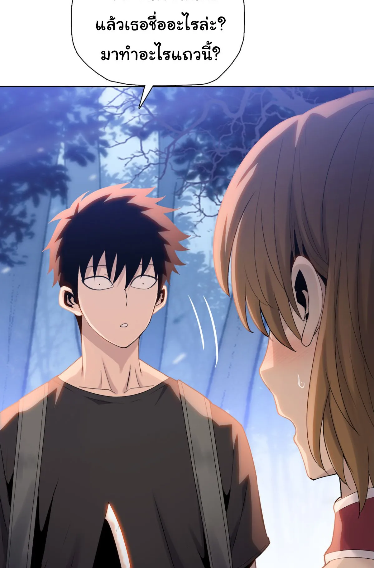 Pig Slayer ตอนที่ 5 หน้า 28