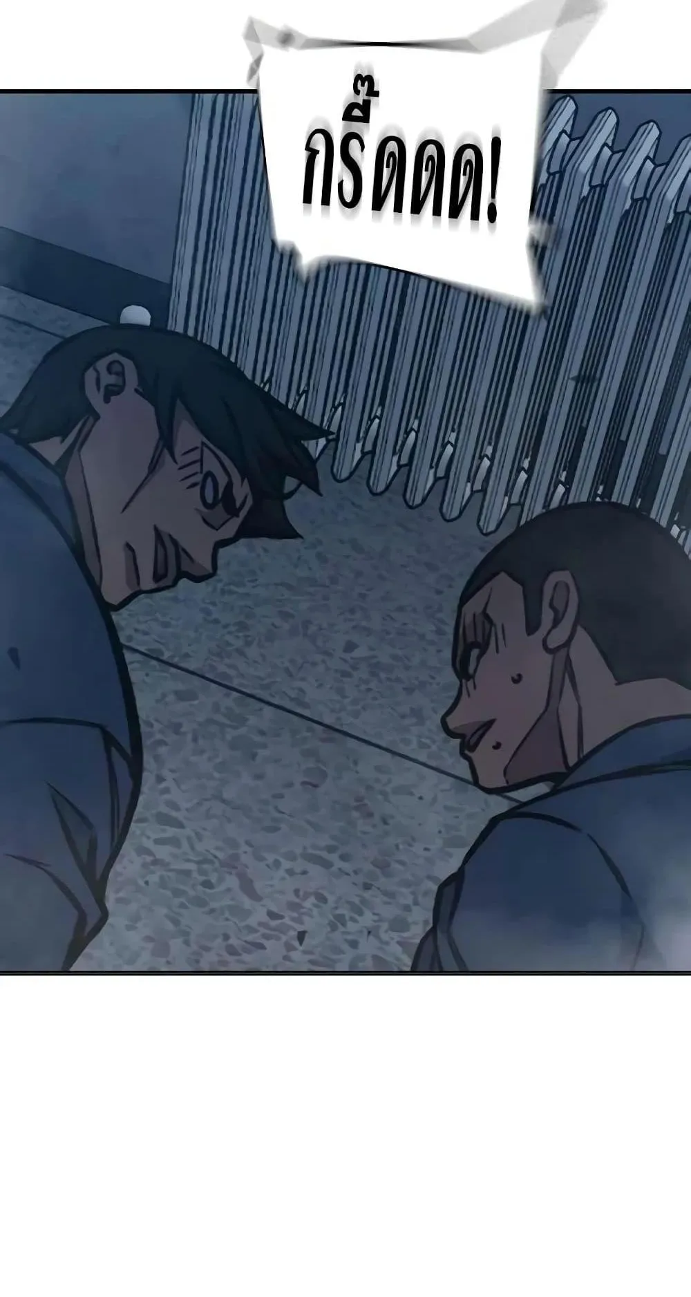 Juvenile Prison ตอนที่ 18 หน้า 117