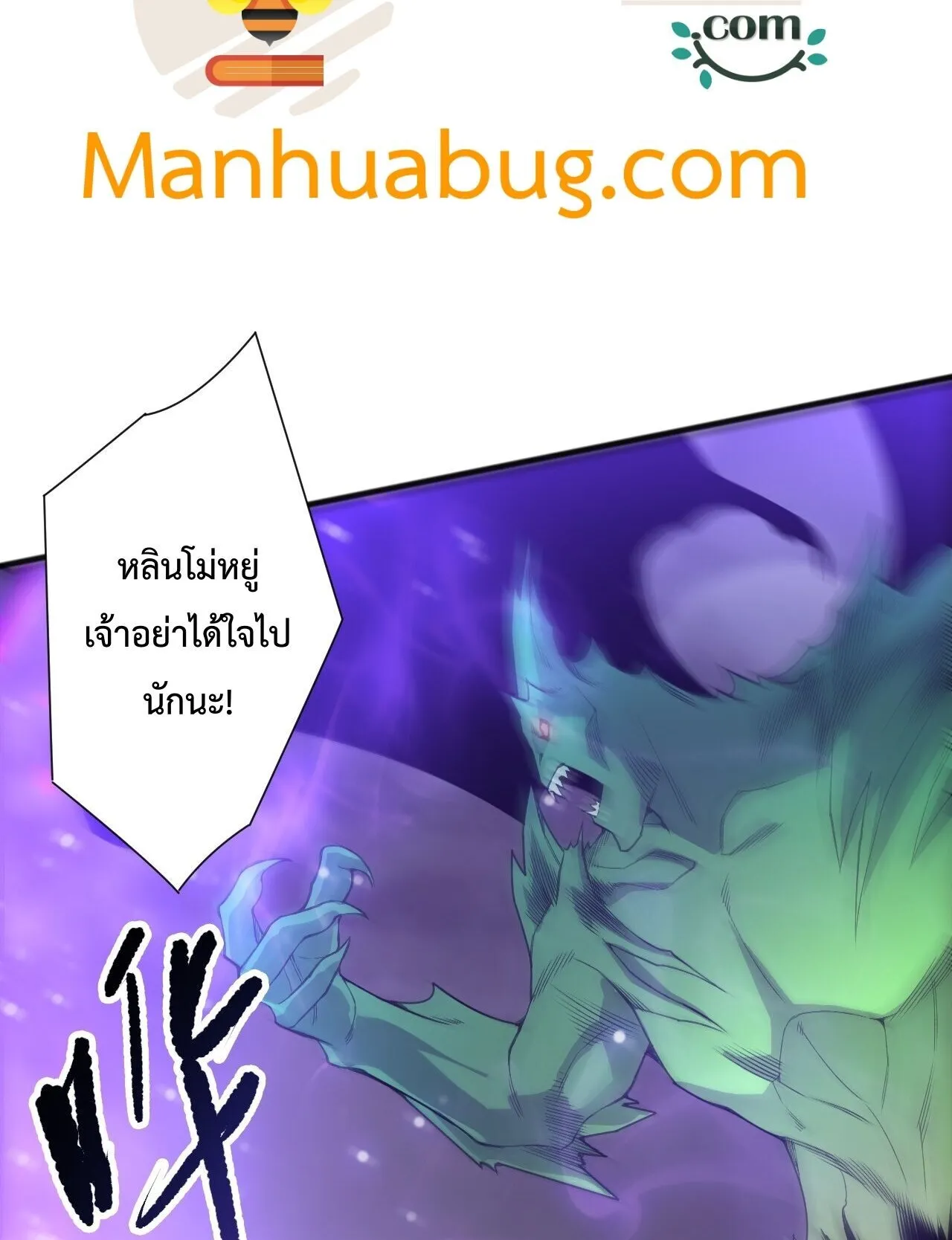 Disastrous Necromancer ตอนที่ 230 หน้า 58