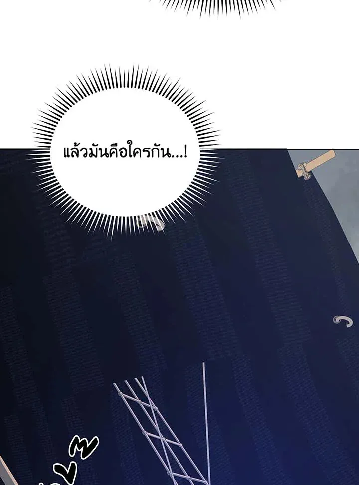 Necromancer Academy’s Genius Summoner Chapter 95 หน้า 95