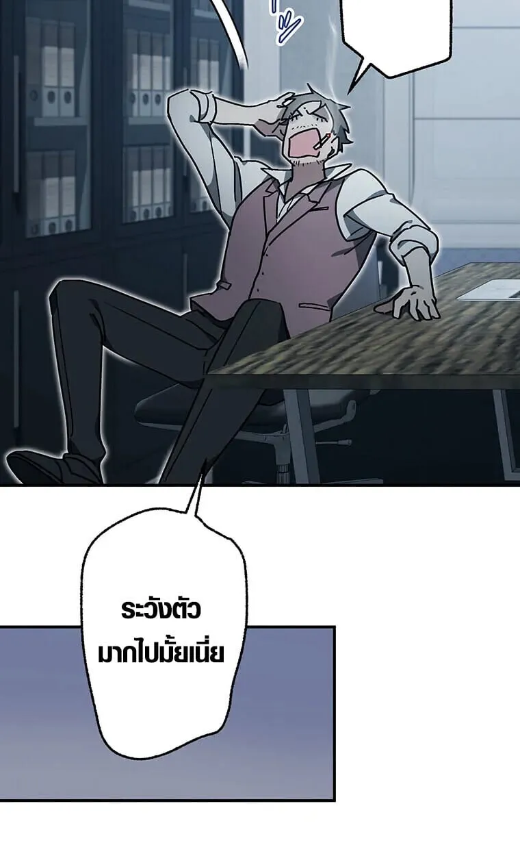 Aristocrat’s Revenge ตอนที่ 33 หน้า 40