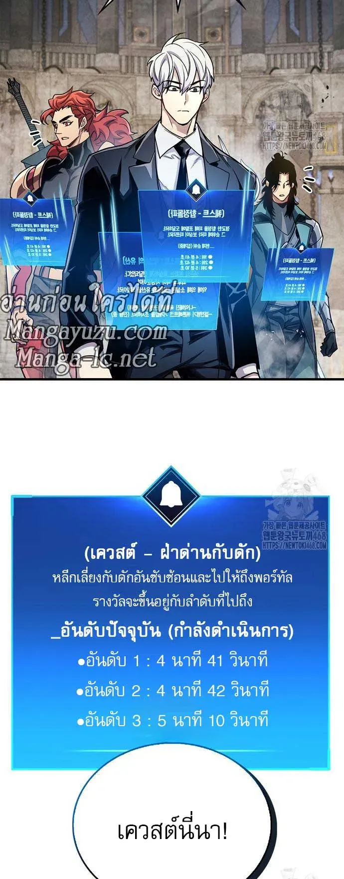 The Player Hides His Past ตอนที่ 56 หน้า 53