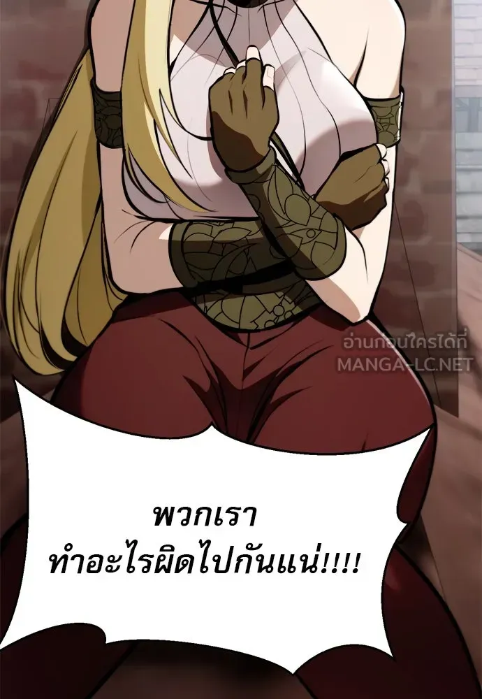 Level 999 Goblin ตอนที่ 3 หน้า 12