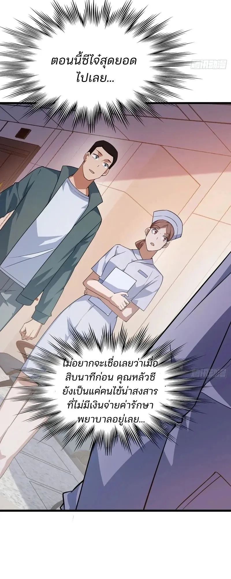 Day of Confinement ตอนที่ 11 หน้า 22