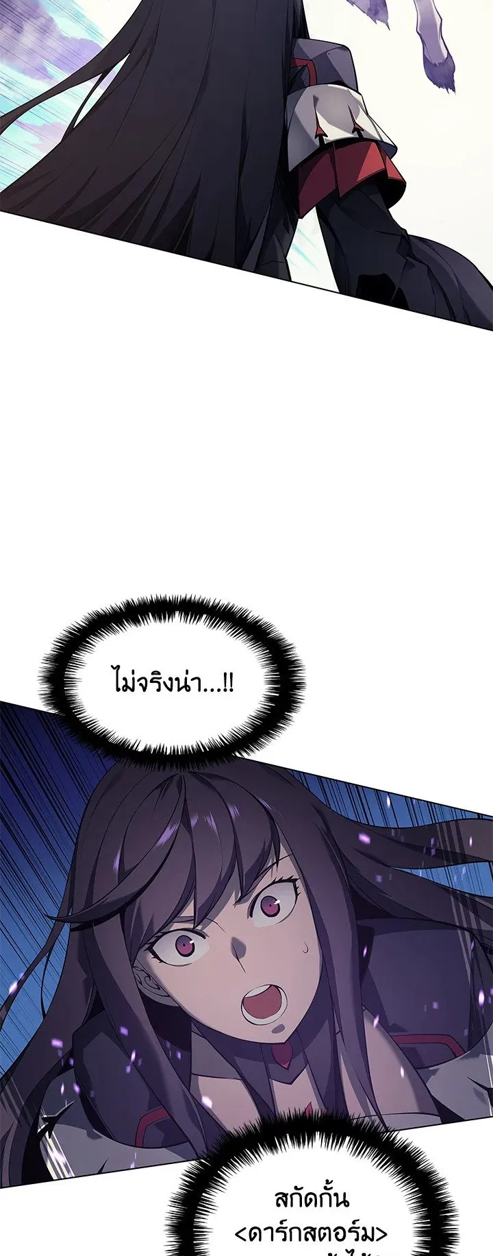 Overgeared ตอนที่ 34 หน้า 33