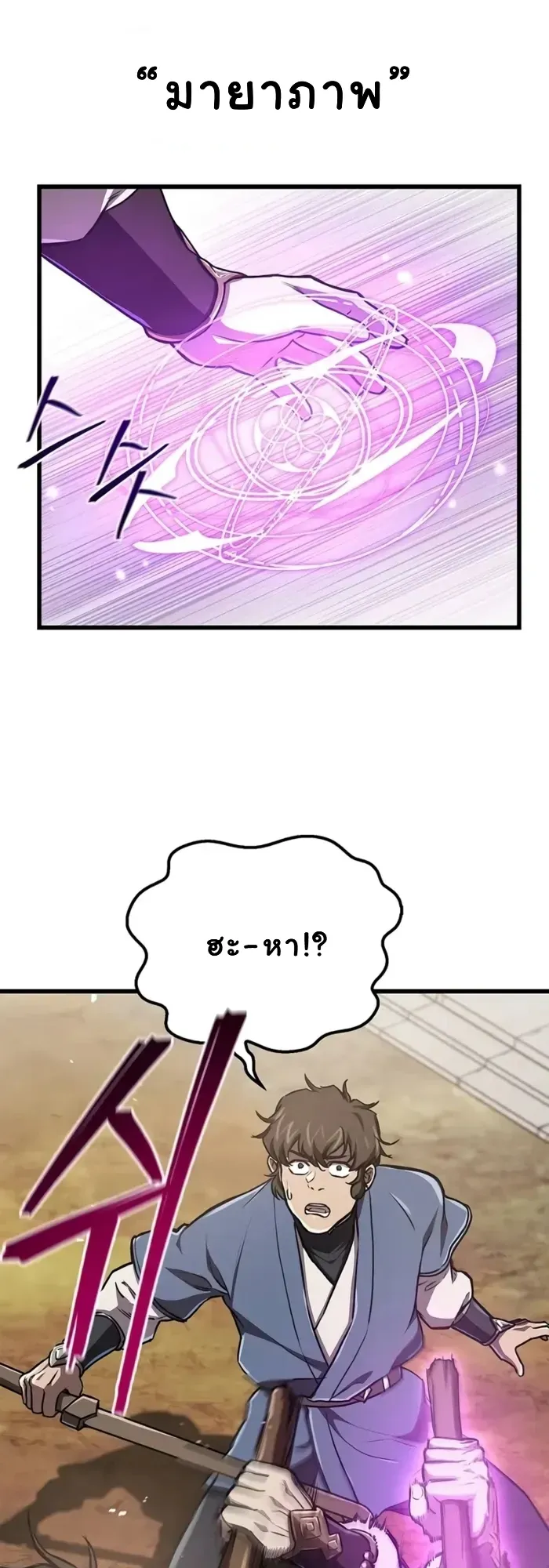 The Demonic Cult Instructor Returns ตอนที่ 9 หน้า 19