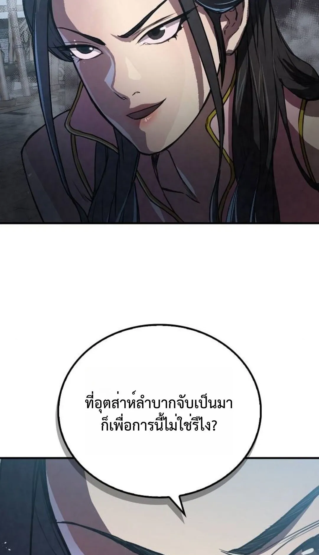 The Demonic Cult Instructor Returns ตอนที่ 19 หน้า 29