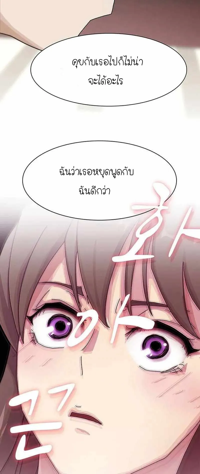The Genius Who Sees Through the World ตอนที่ 6 หน้า 107