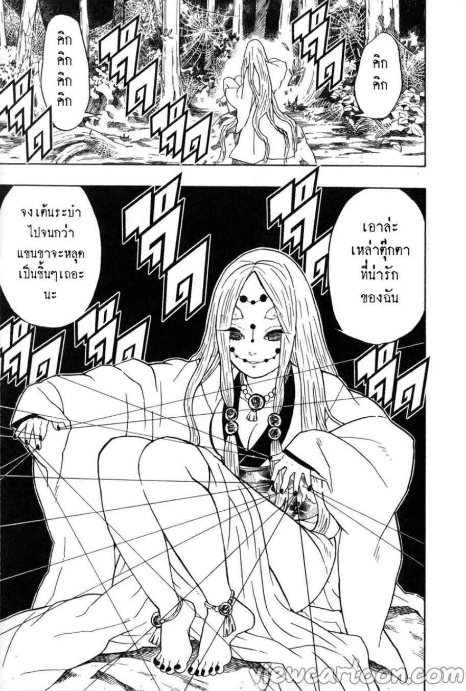 Kimetsu no yaiba ตอนที่ 28 หน้า 17