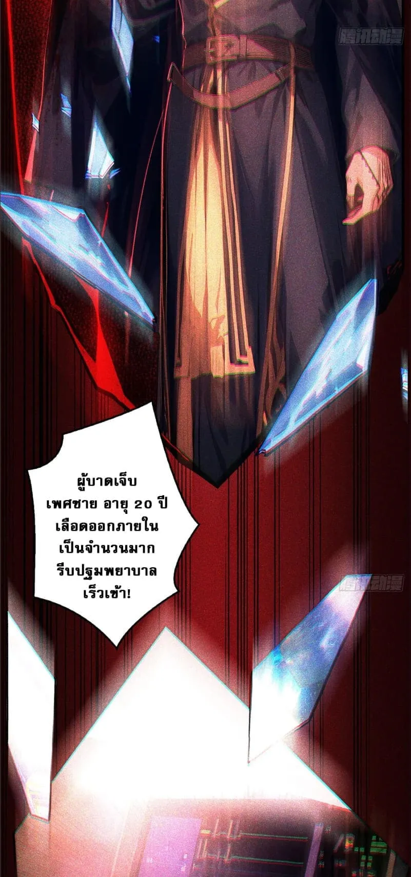 Regenerate Top Players ตอนที่ 1 หน้า 7