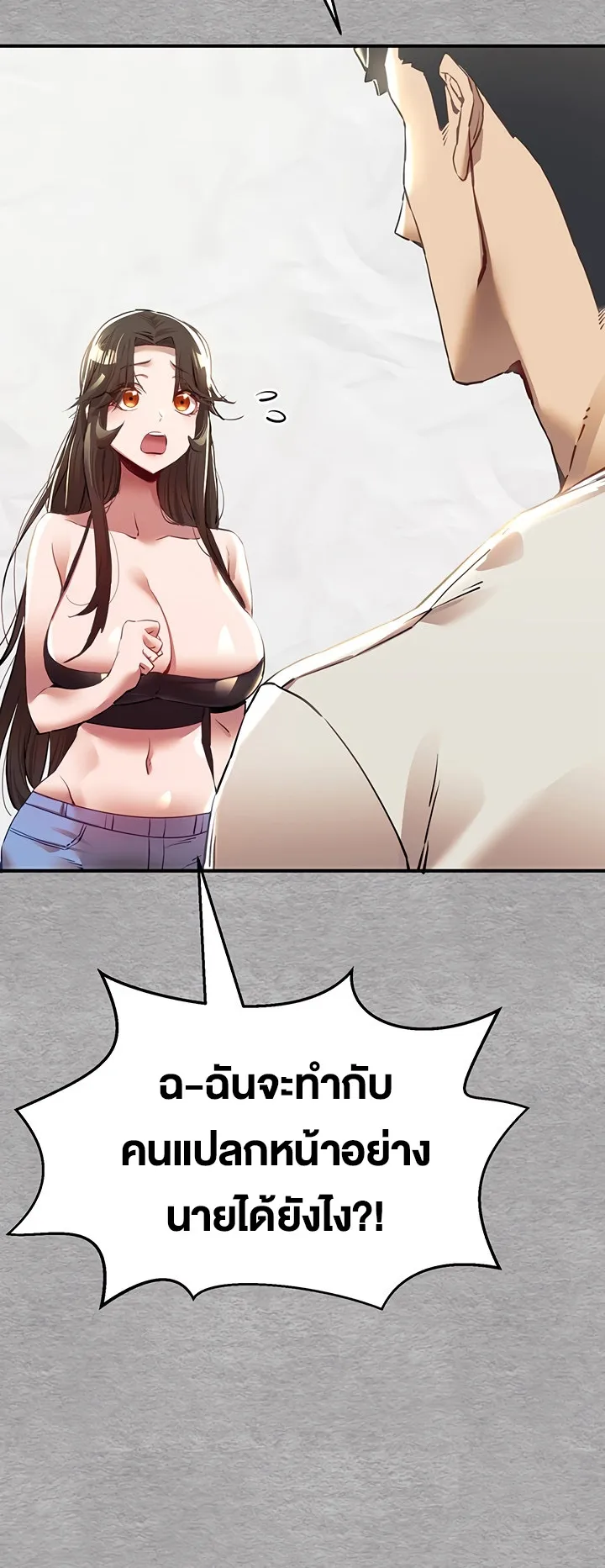 I Have To Sleep With A Stranger ตอนที่ 1 หน้า 96