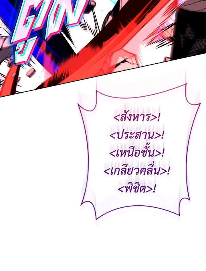 Overgeared ตอนที่ 245 หน้า 120