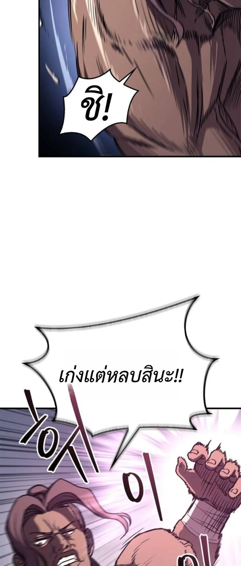 The Demonic Cult Instructor Returns ตอนที่ 32 หน้า 39