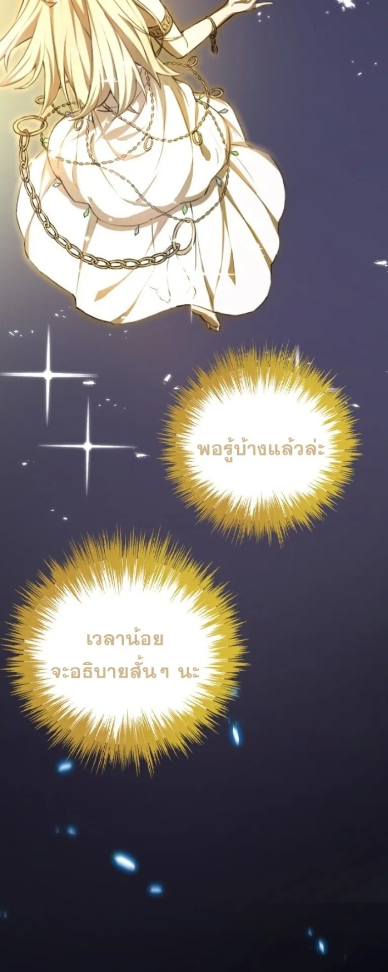 Summoned to a Parallel Fantasy World Many Times ตอนที่ 2 หน้า 47
