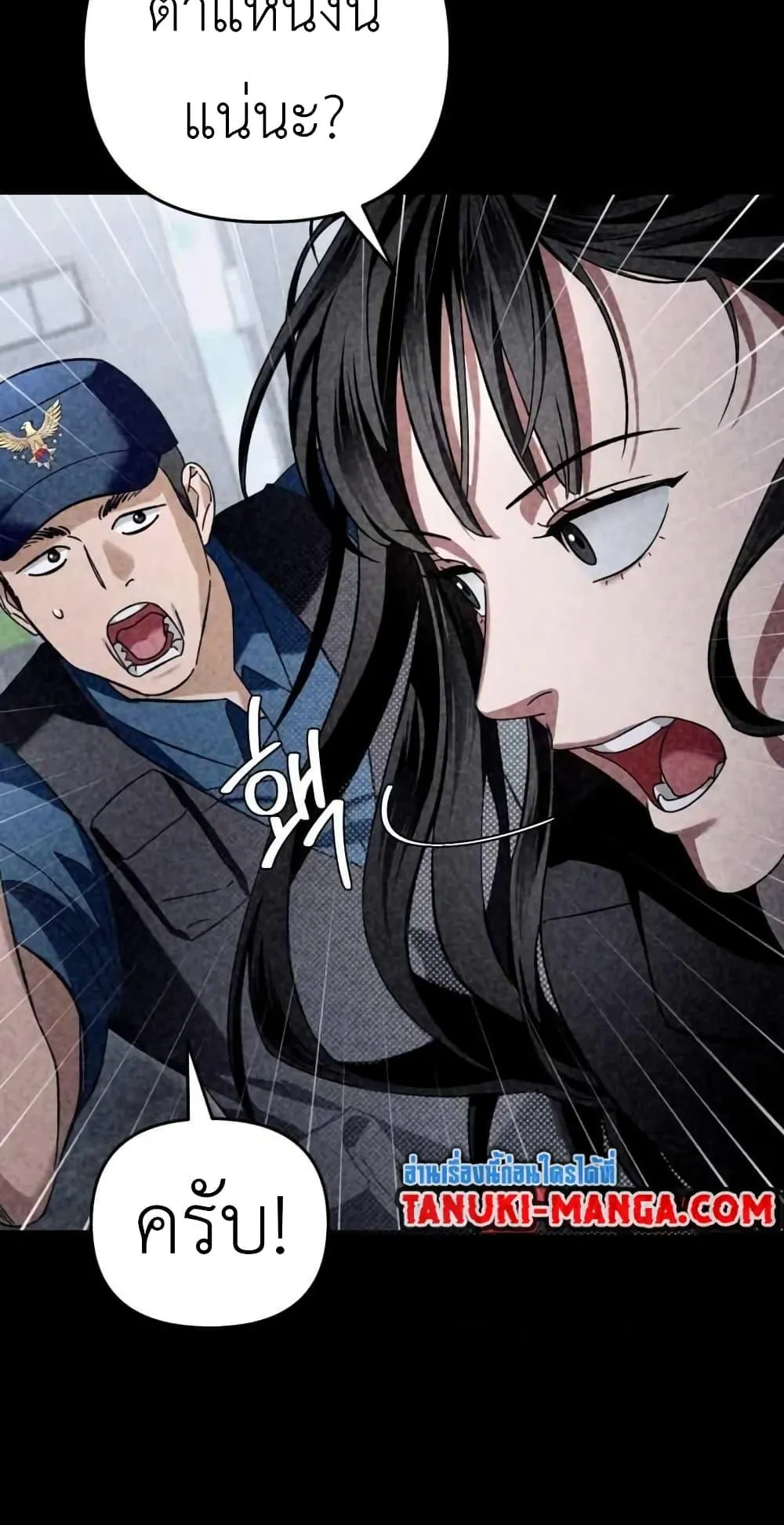 The Delusional Hunter in Another World ตอนที่ 2 หน้า 65