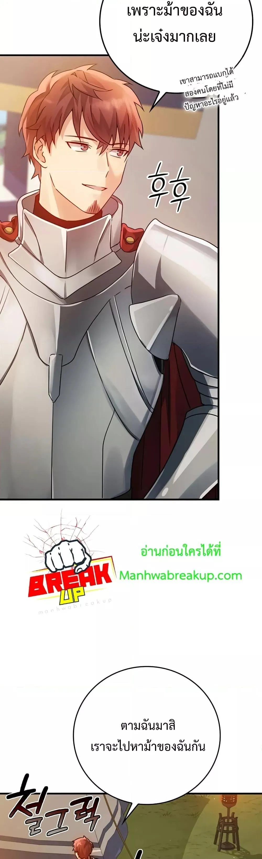 The Demon Prince Goes to the Academy ตอนที่ 5 หน้า 52