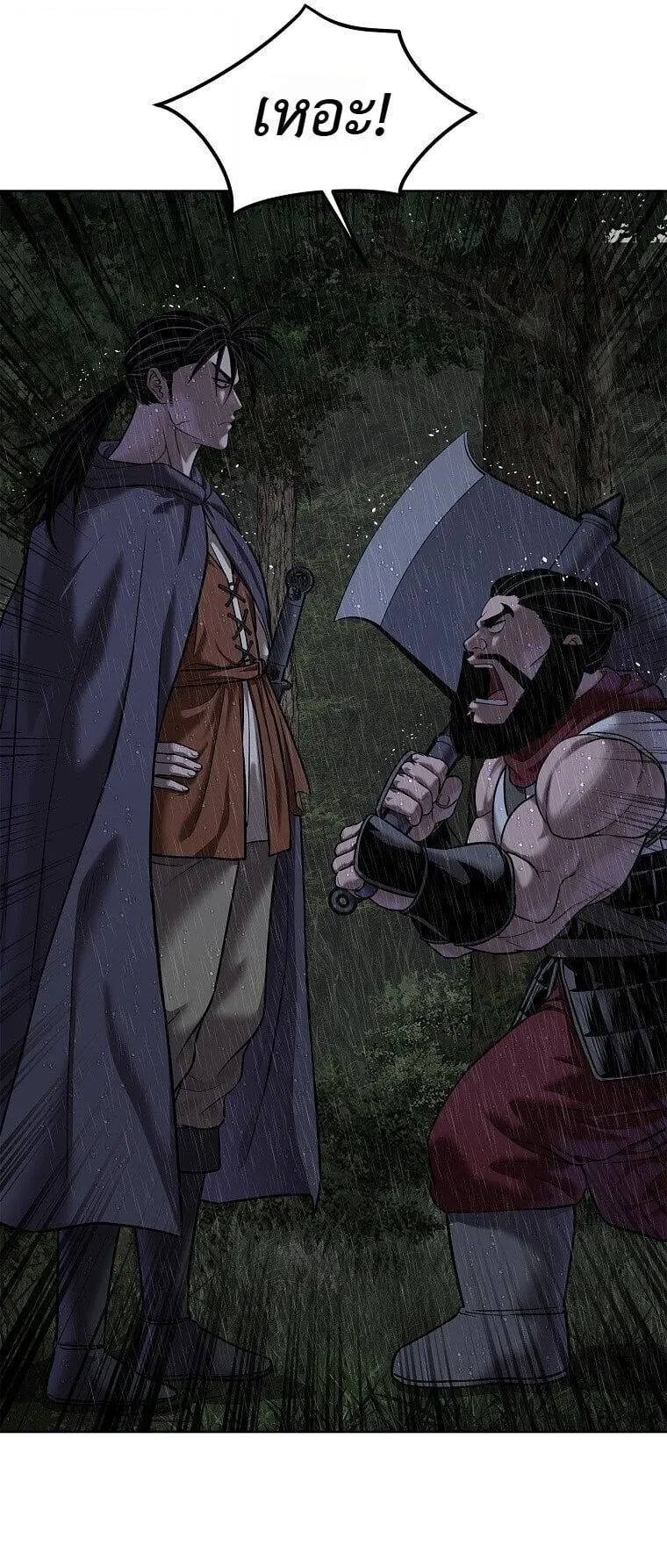 The Iron Emperor ตอนที่ 41 หน้า 51